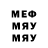 Меф мяу мяу SERPIL ZEREN