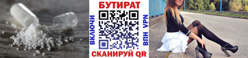 БУТИРАТ 1.4BDO  Заозёрный 